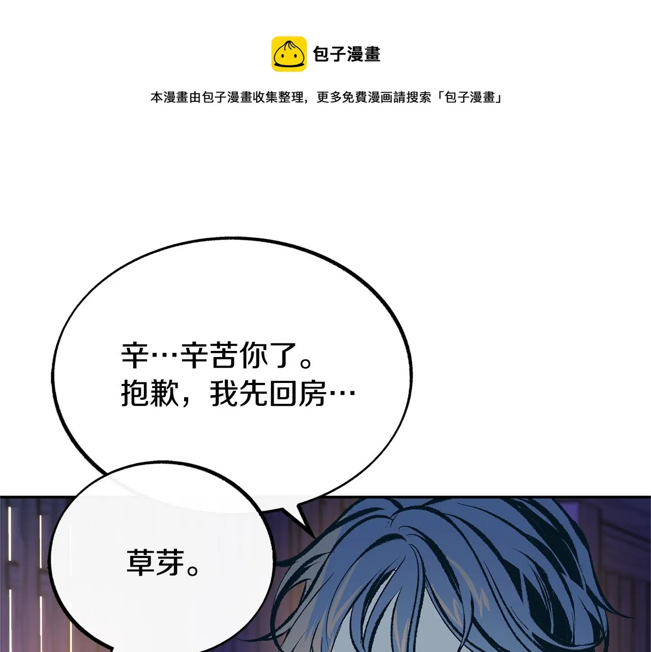第42话 剑拔弩张 第17页