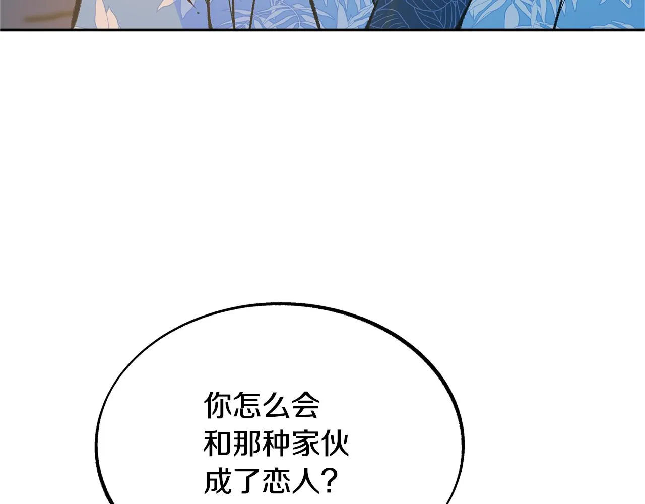 第42话 剑拔弩张 第19页