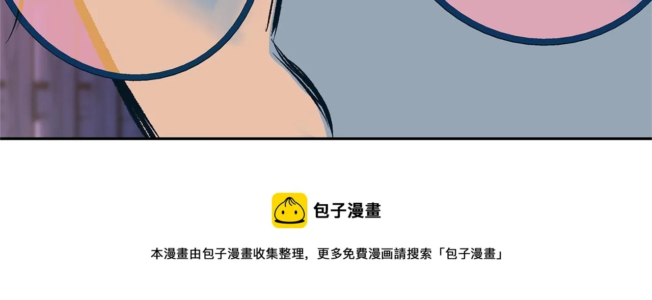 第42话 剑拔弩张 第21页