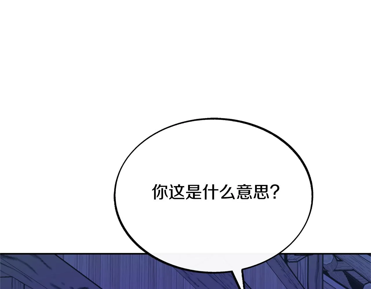 第42话 剑拔弩张 第22页