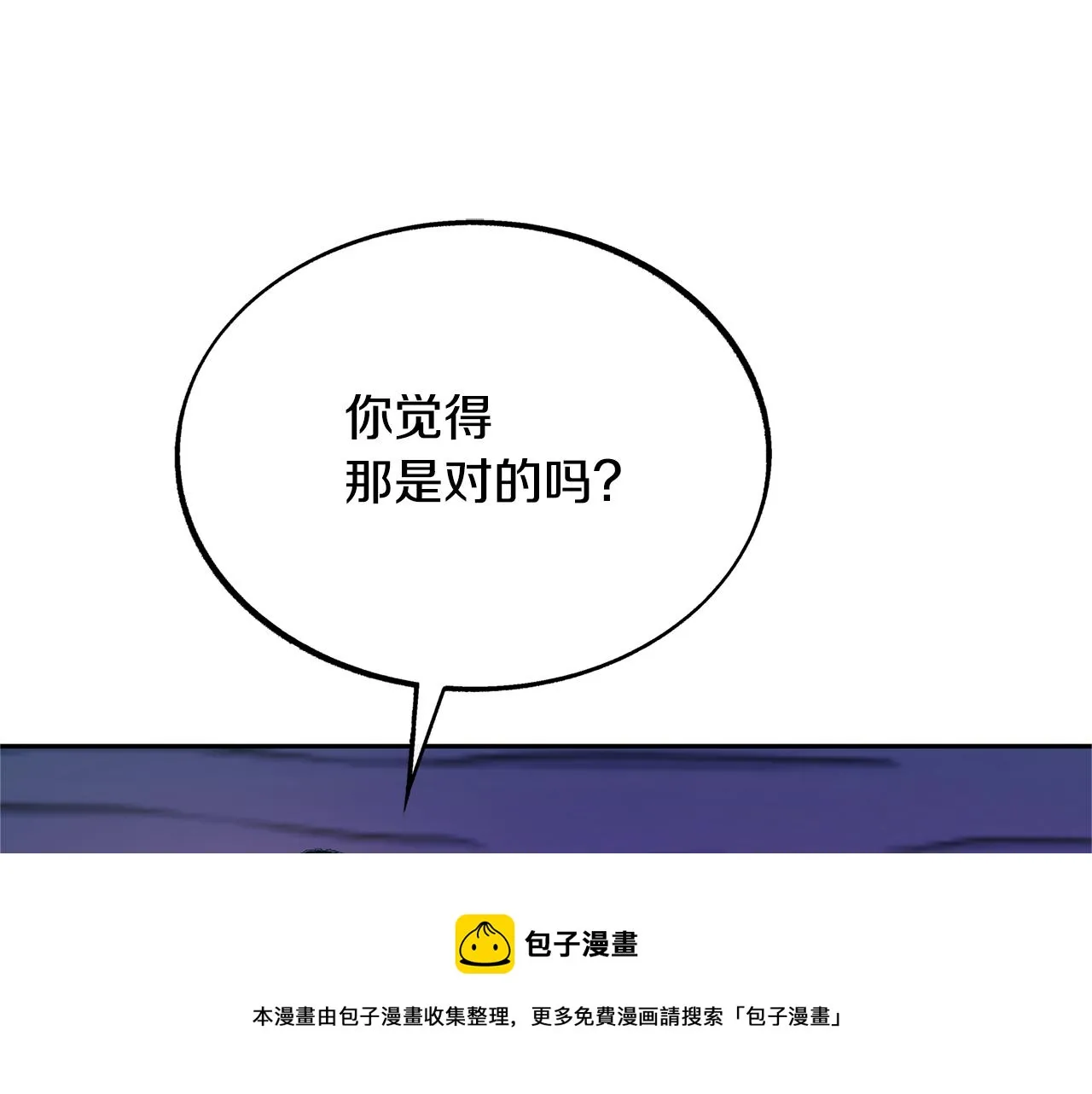 第42话 剑拔弩张 第29页