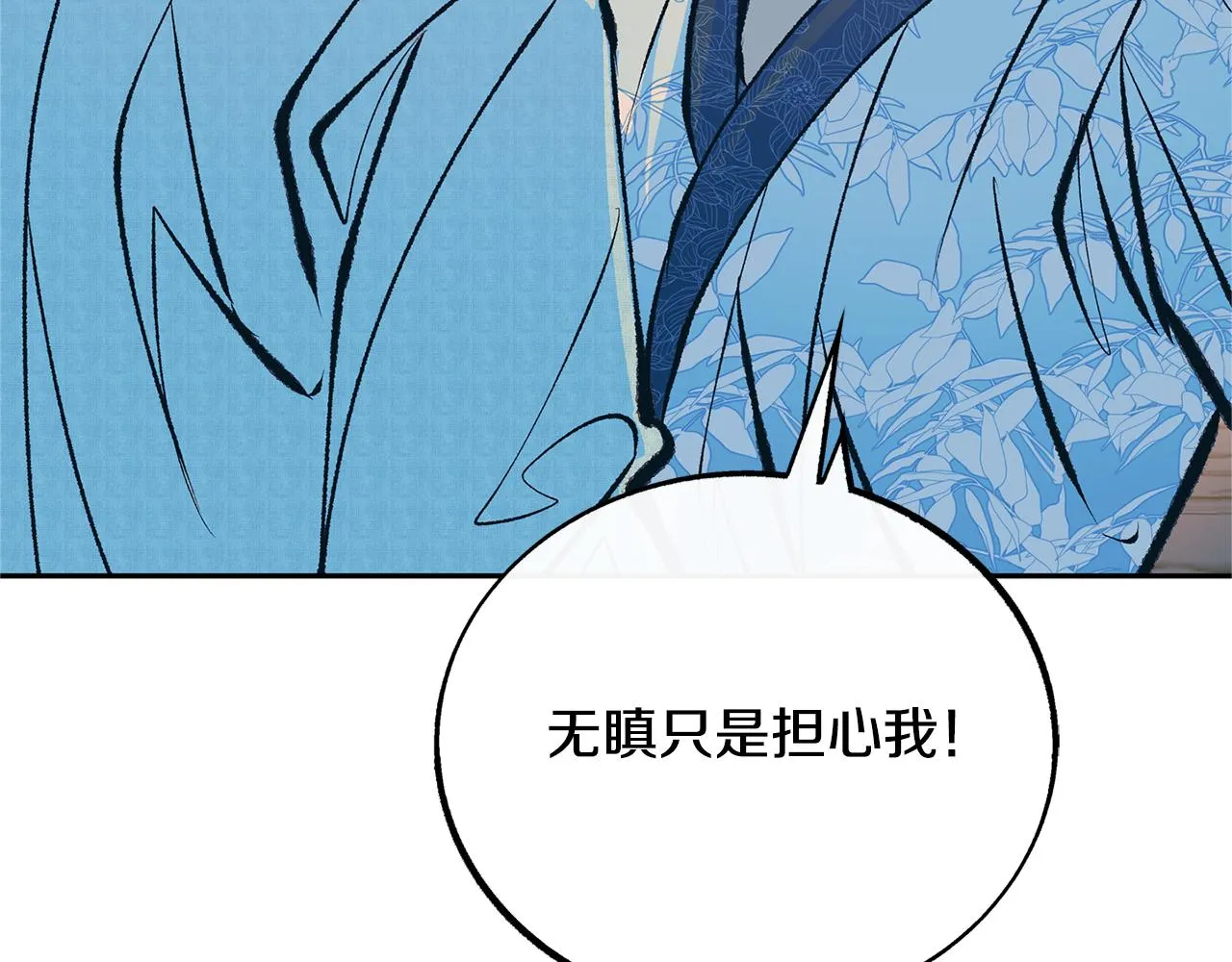 第42话 剑拔弩张 第31页