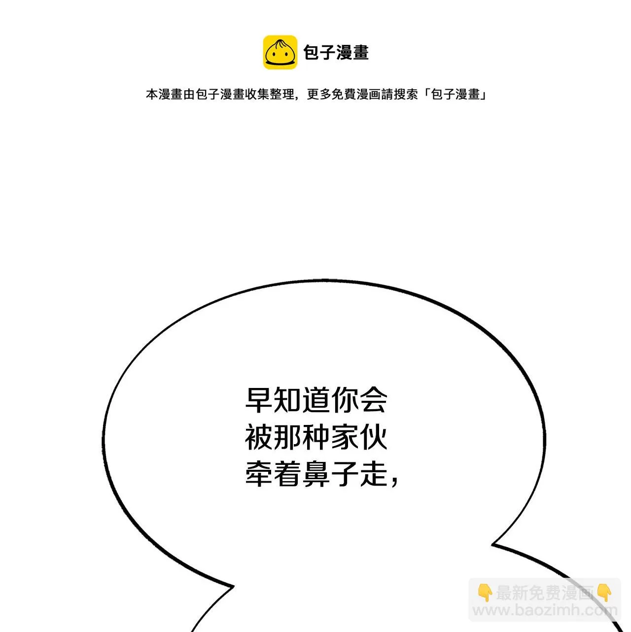 第42话 剑拔弩张 第33页