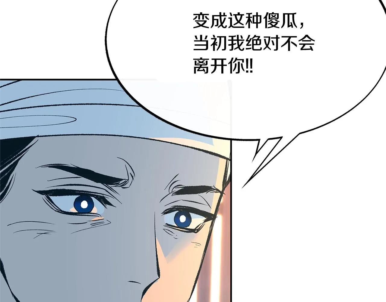 第42话 剑拔弩张 第34页