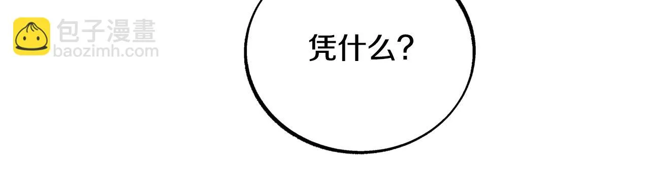 第42话 剑拔弩张 第40页