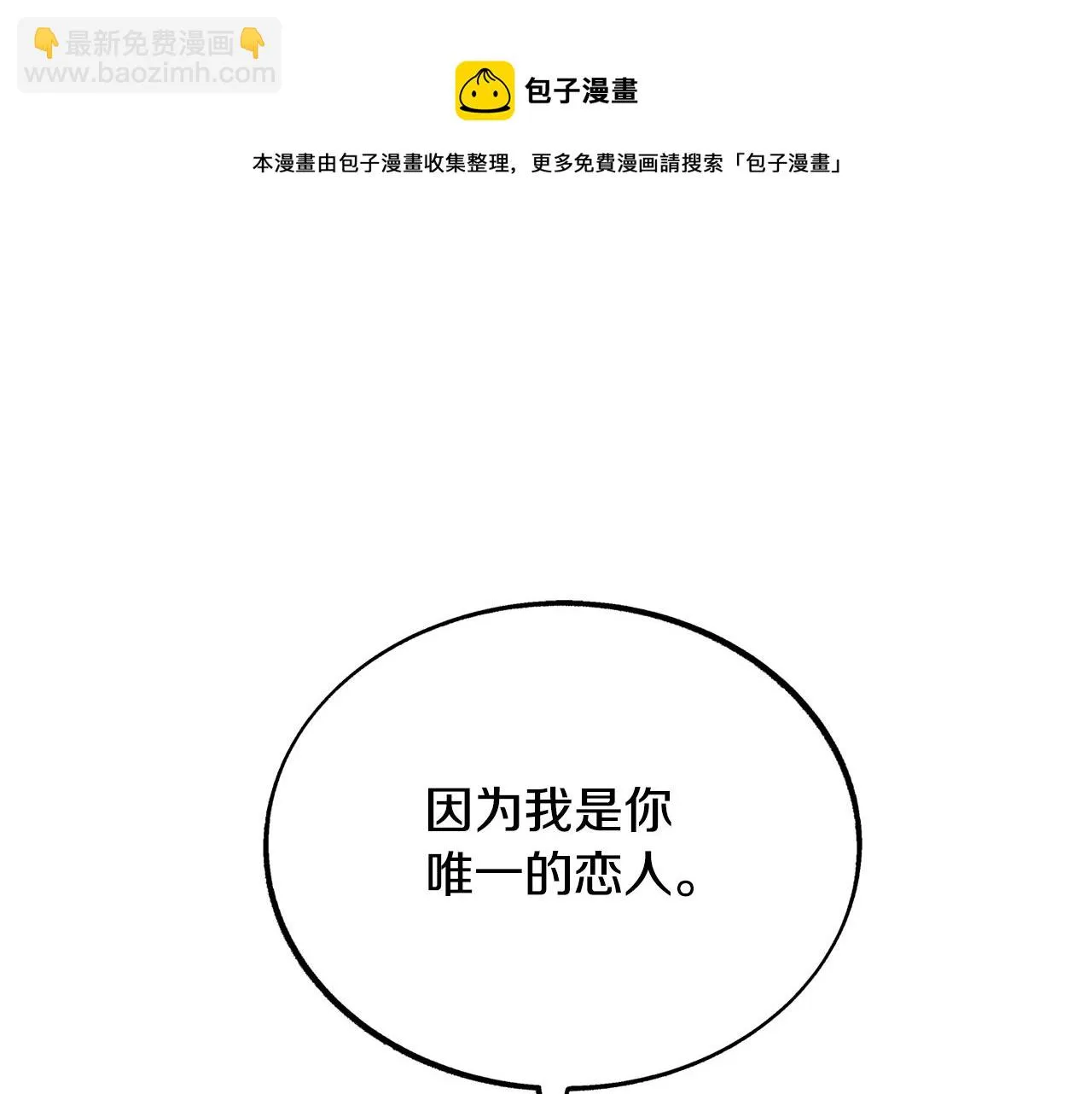 第42话 剑拔弩张 第41页