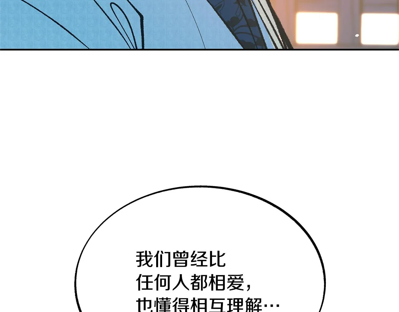 第42话 剑拔弩张 第44页