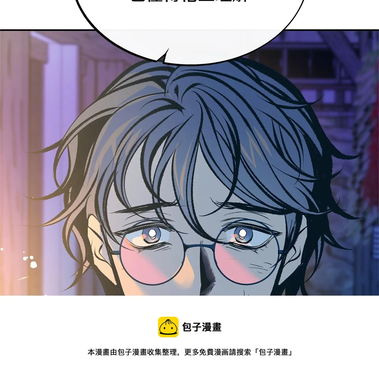 第42话 剑拔弩张 第45页