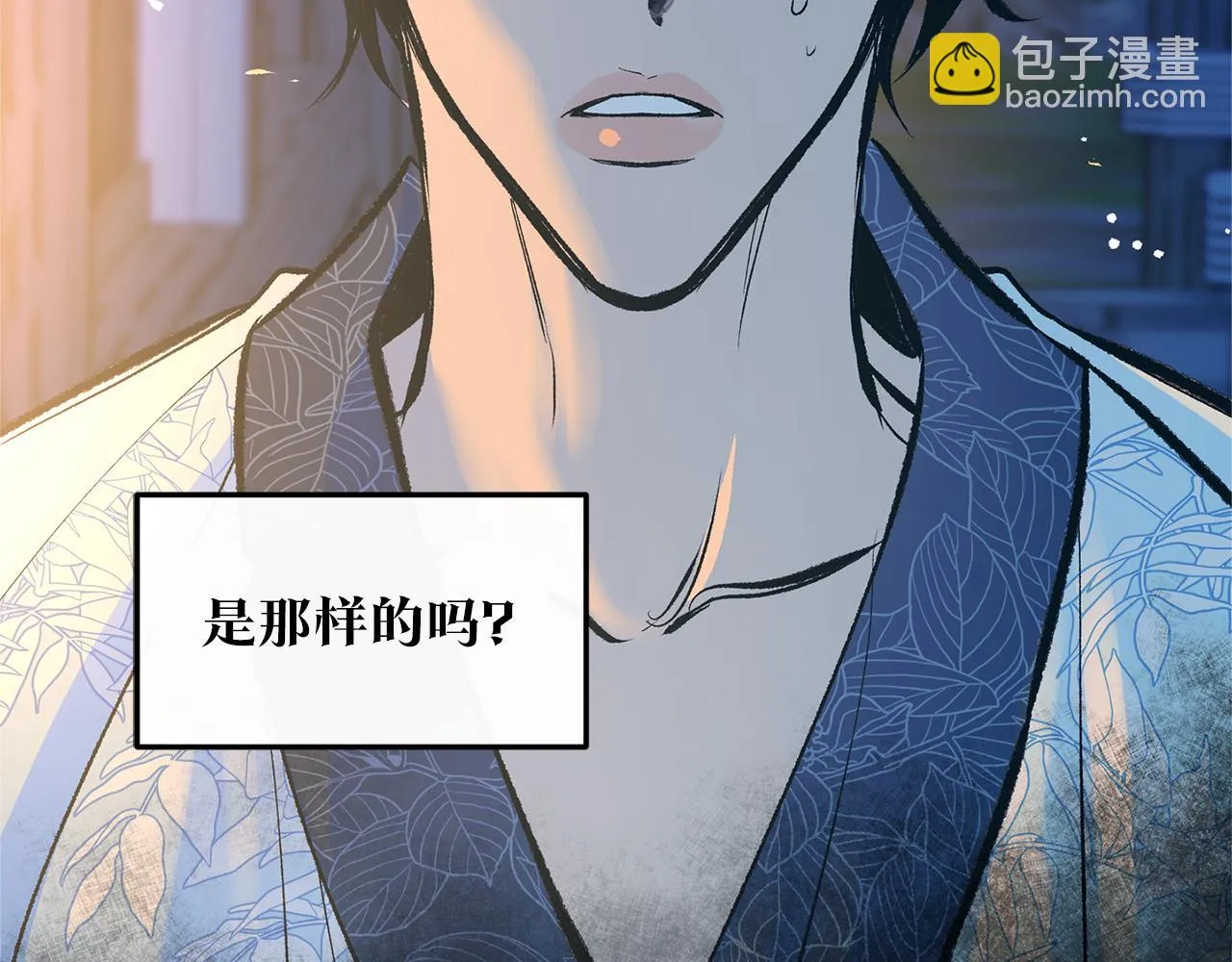 第42话 剑拔弩张 第46页