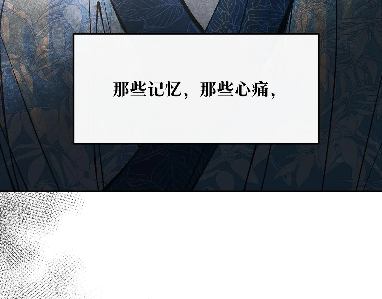 第42话 剑拔弩张 第47页