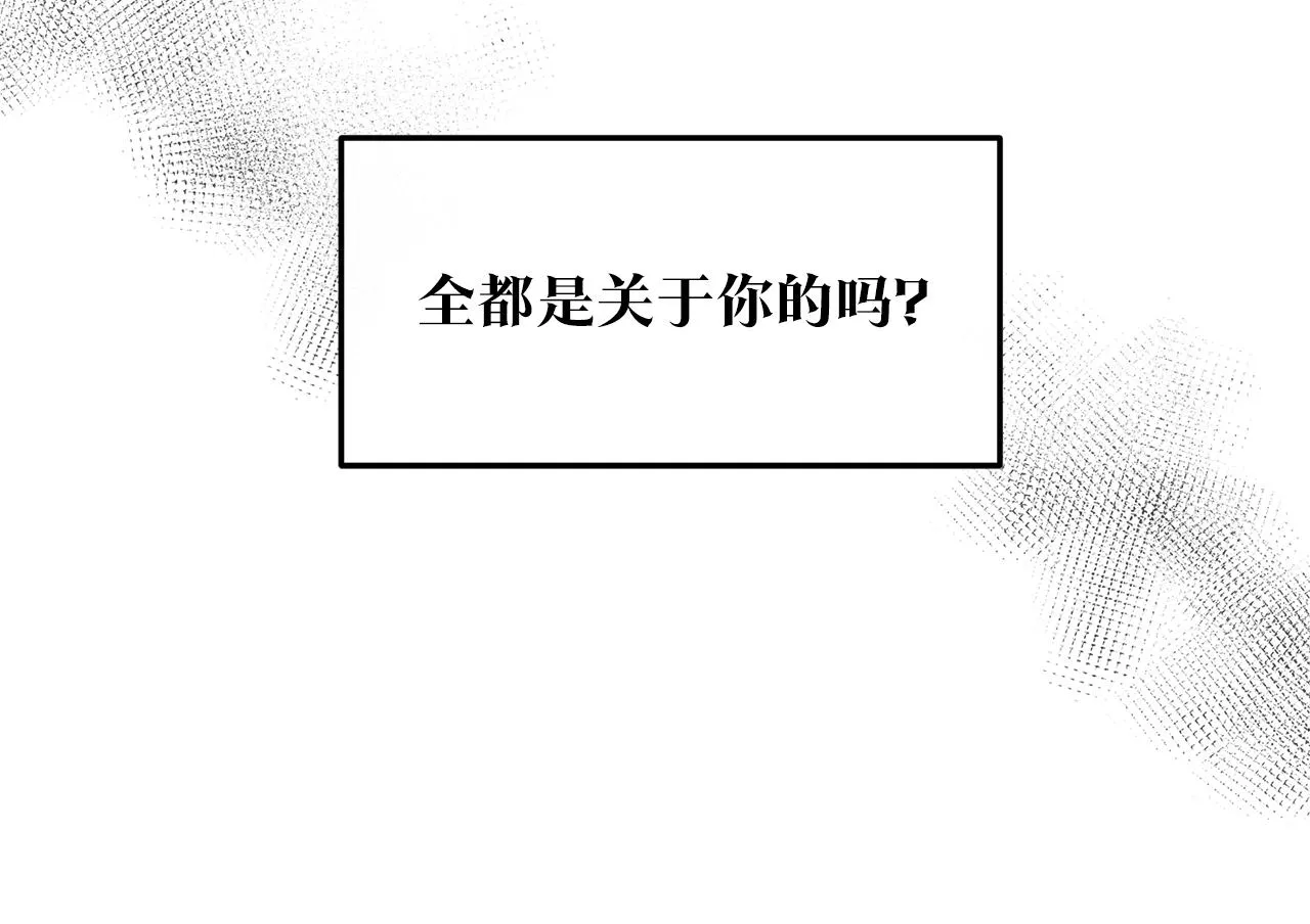 第42话 剑拔弩张 第48页