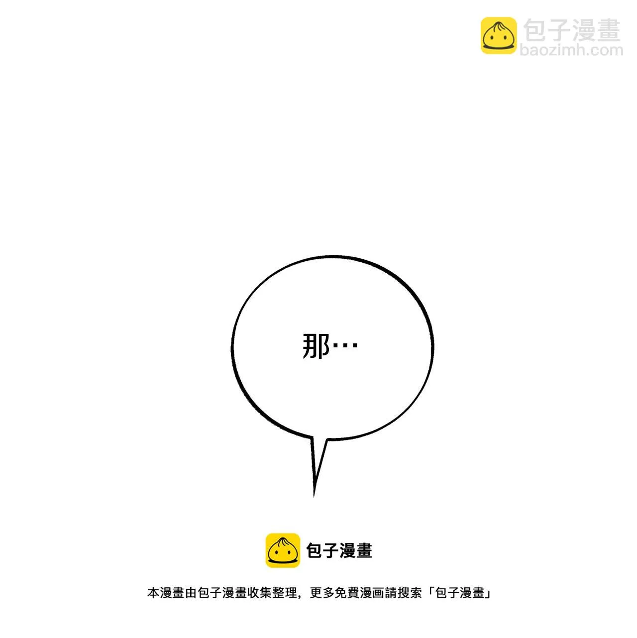 第42话 剑拔弩张 第49页