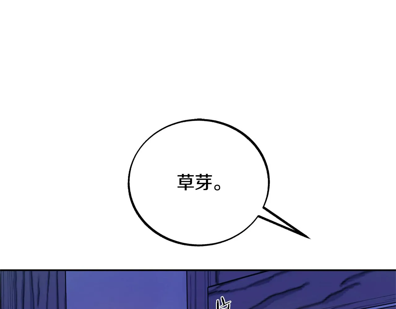 第42话 剑拔弩张 第55页