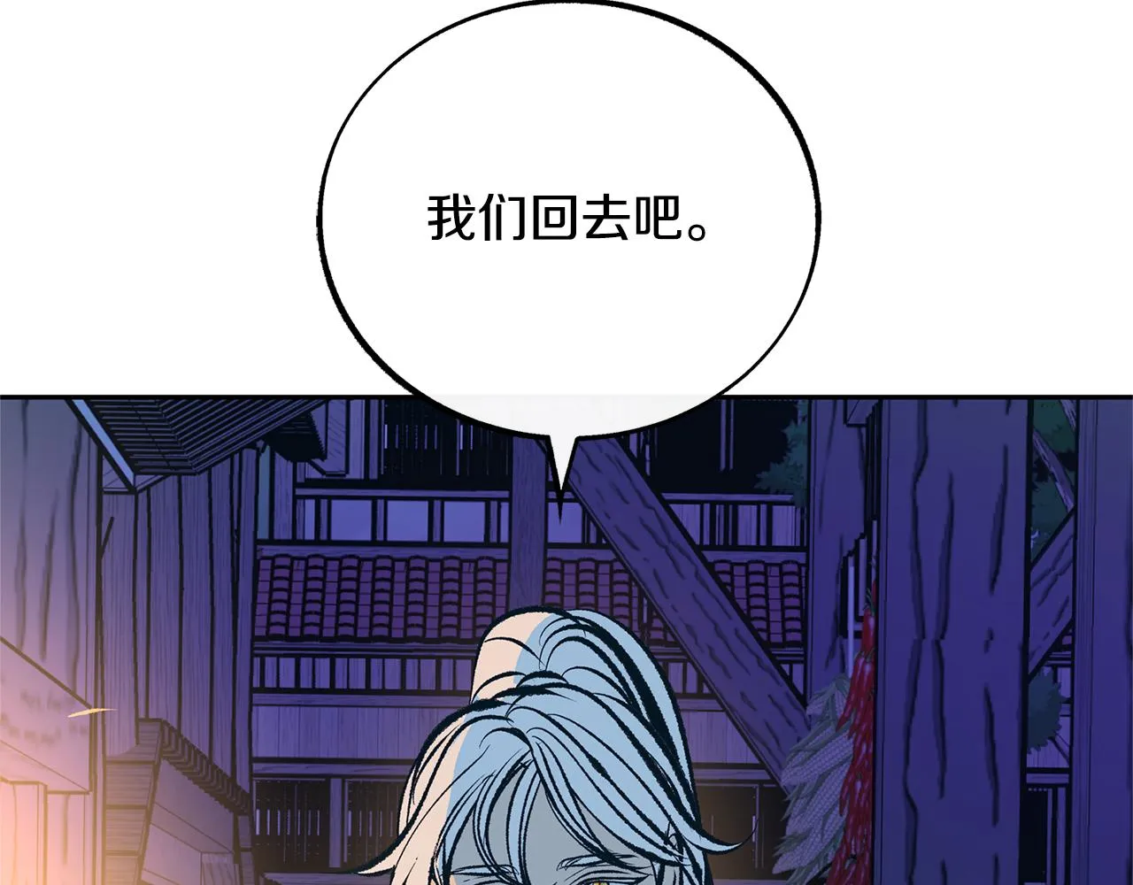 第42话 剑拔弩张 第58页