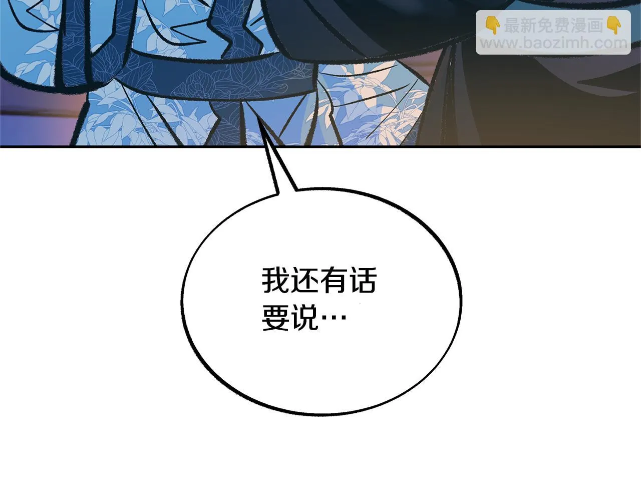 第42话 剑拔弩张 第63页