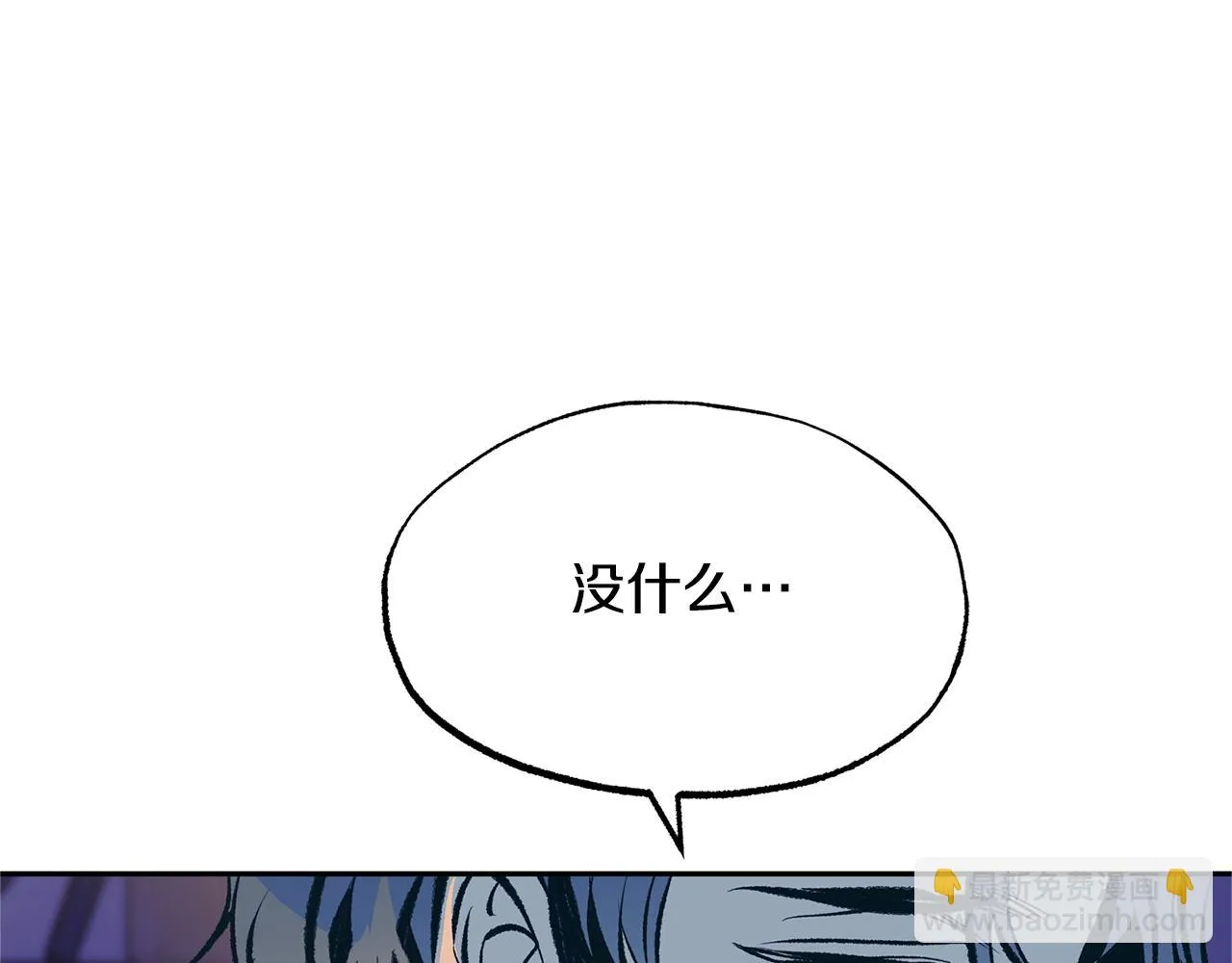 第42话 剑拔弩张 第79页