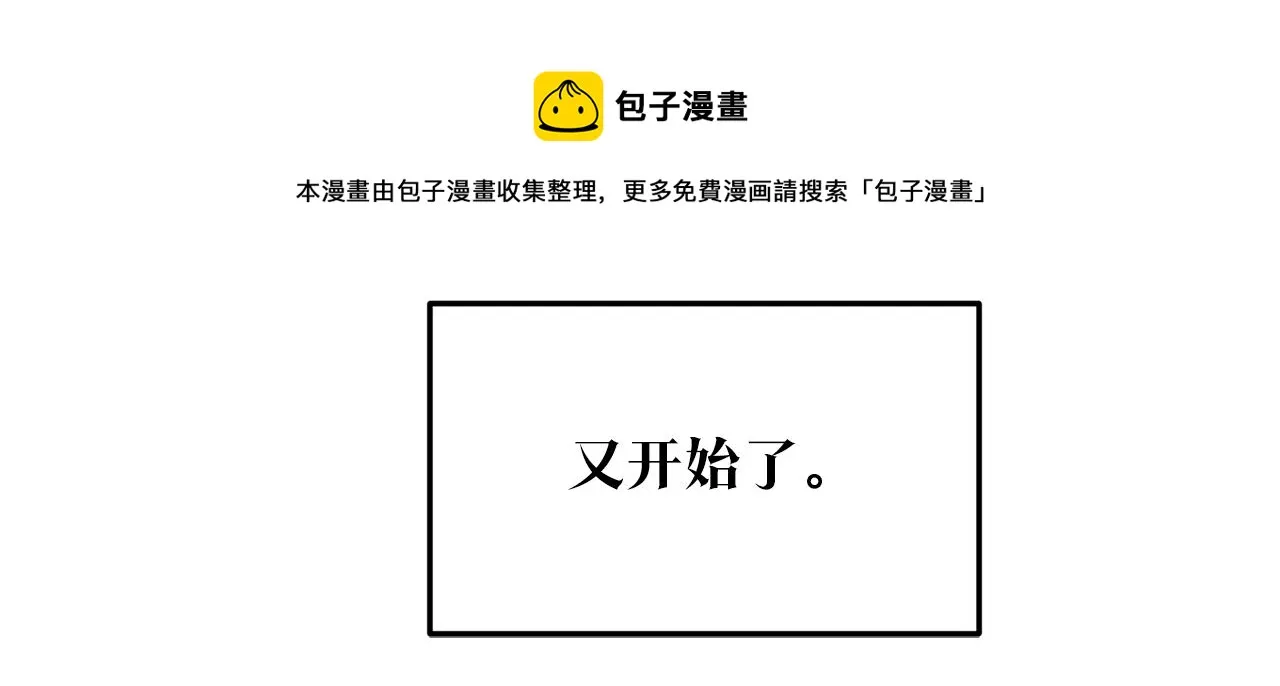 第42话 剑拔弩张 第81页