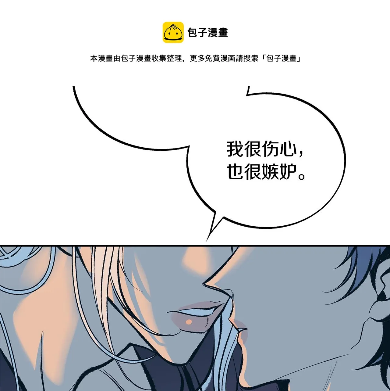 第42话 剑拔弩张 第85页