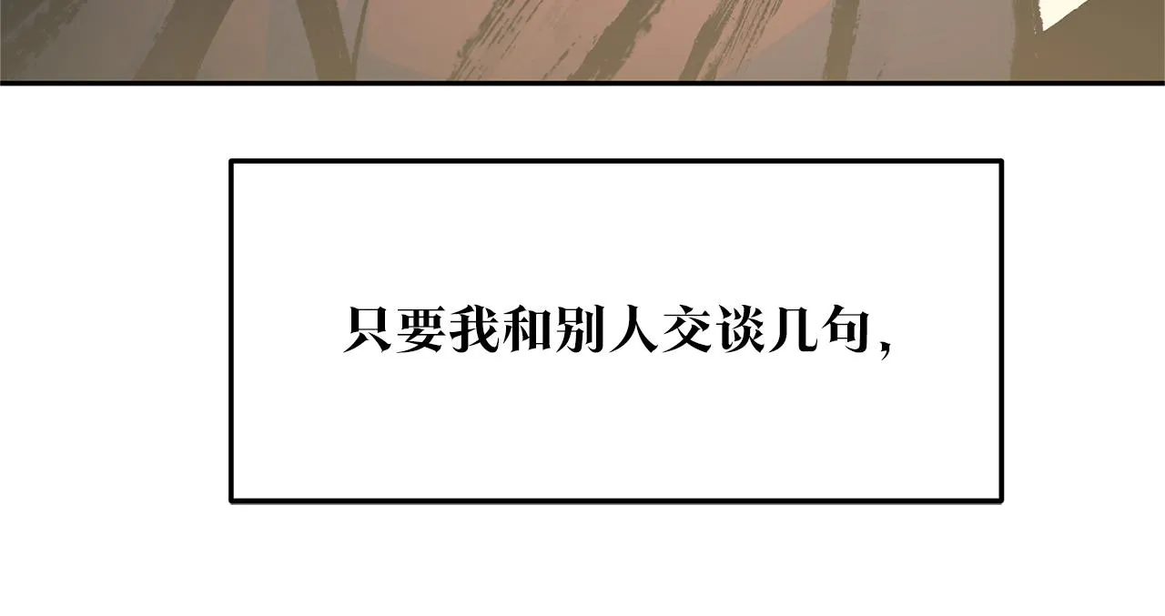 第42话 剑拔弩张 第87页