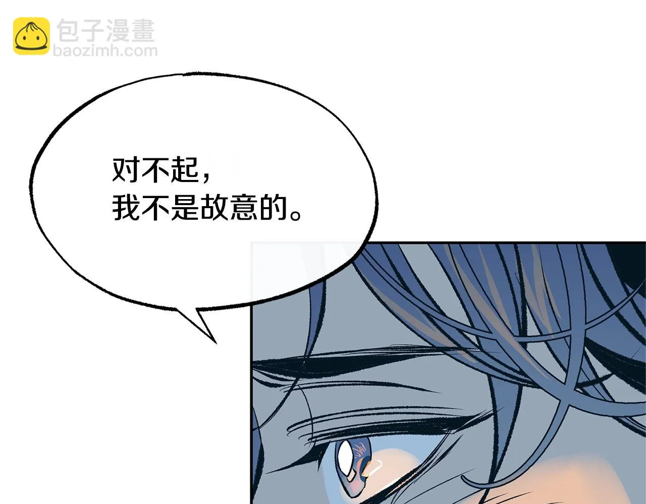 第42话 剑拔弩张 第88页