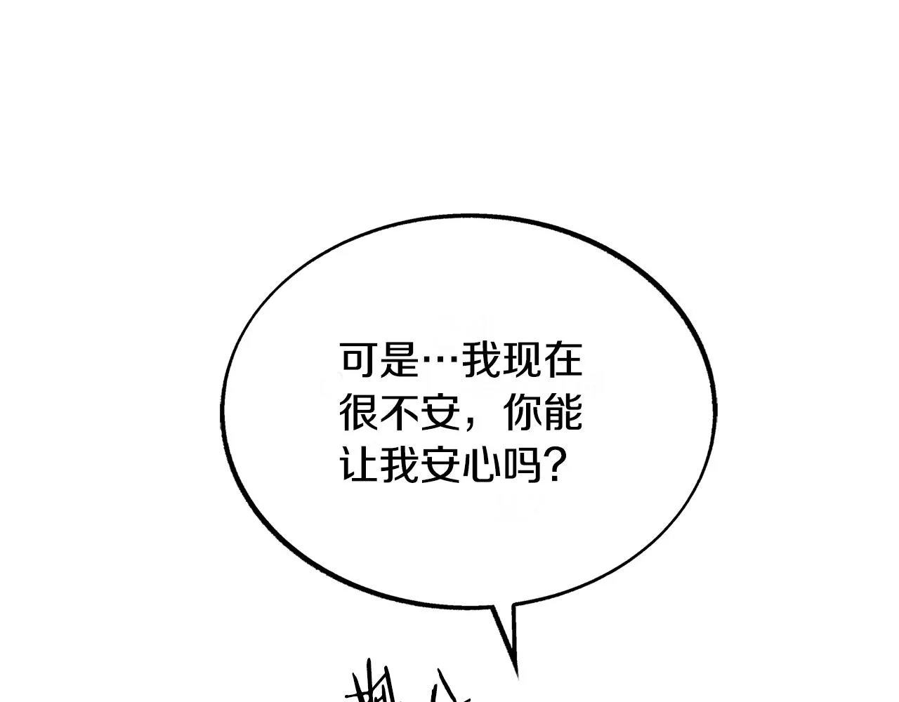 第42话 剑拔弩张 第94页