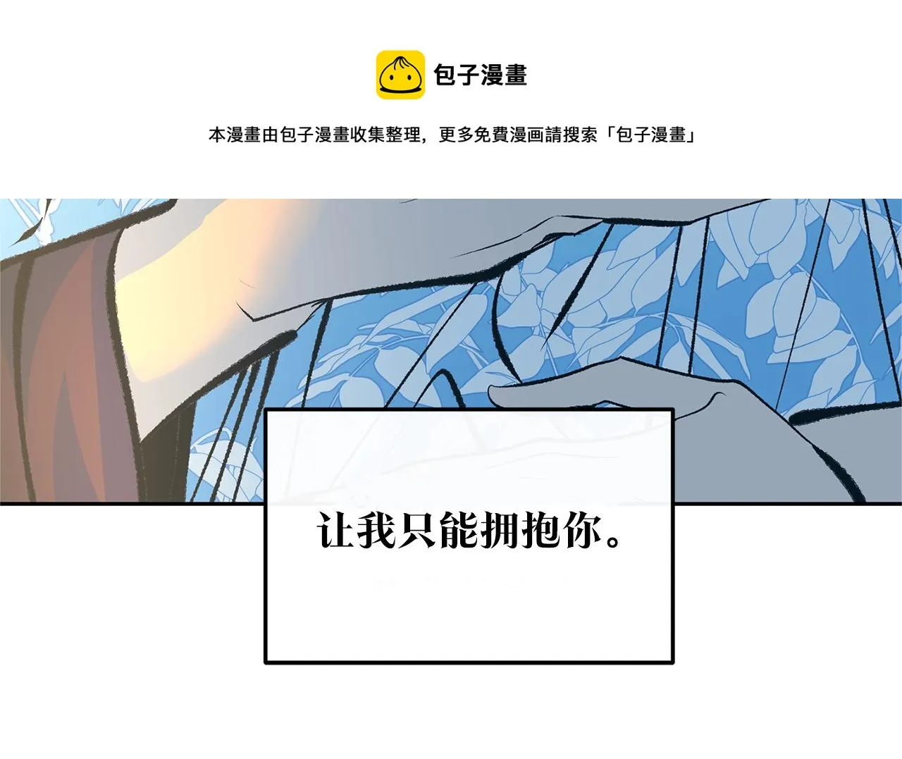 第42话 剑拔弩张 第97页
