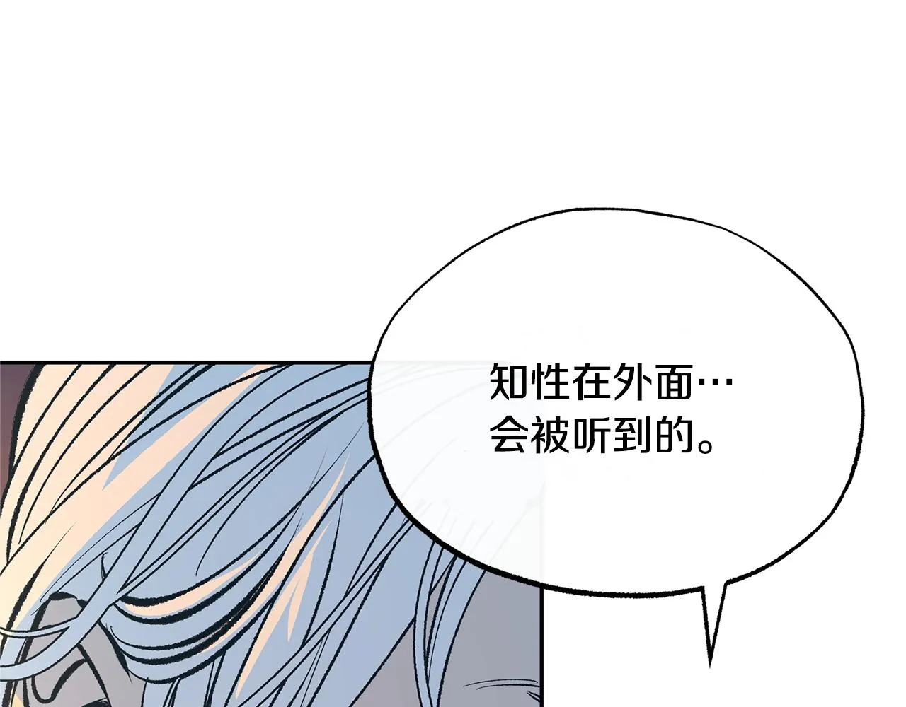 第42话 剑拔弩张 第98页