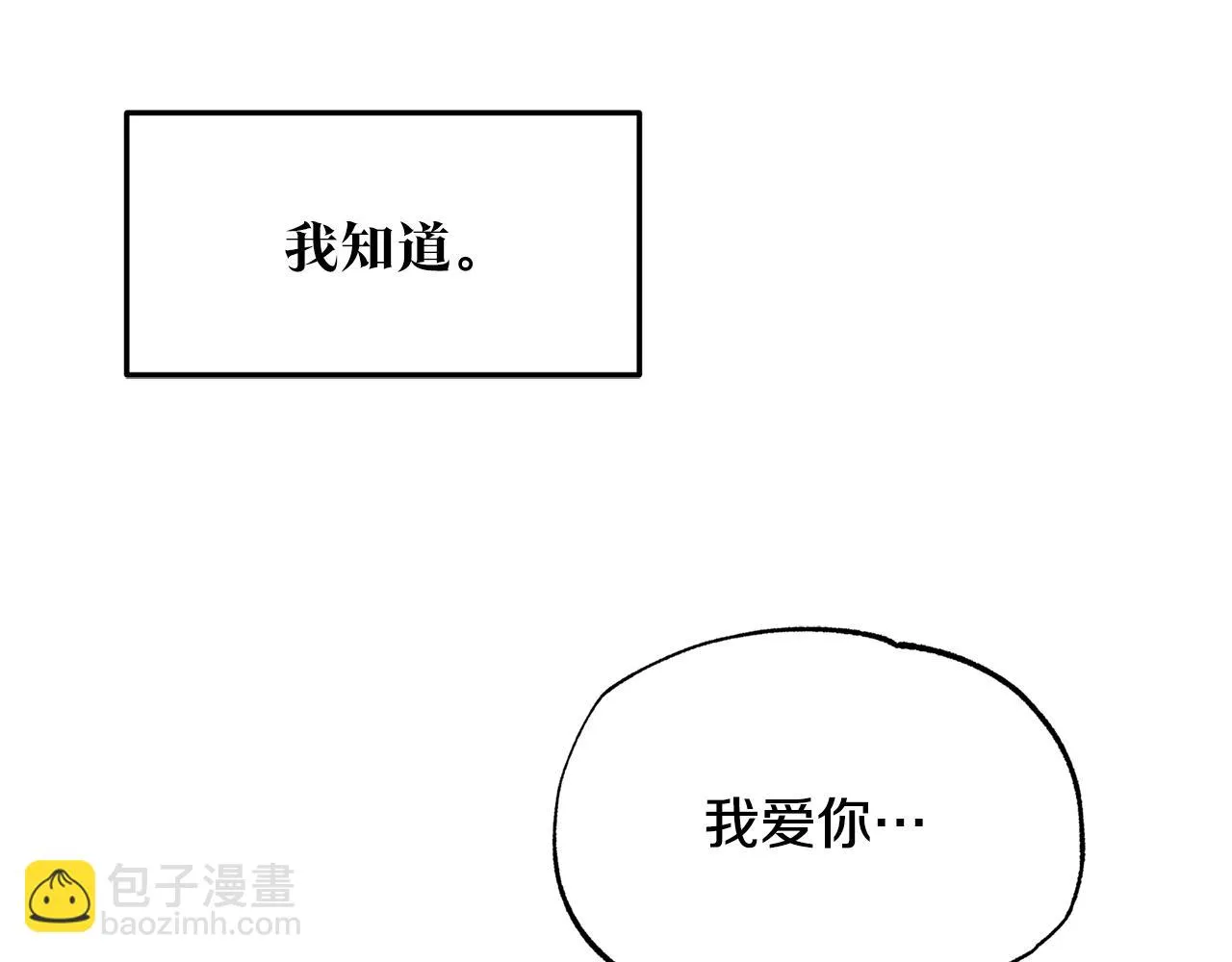 第42话 剑拔弩张 第104页