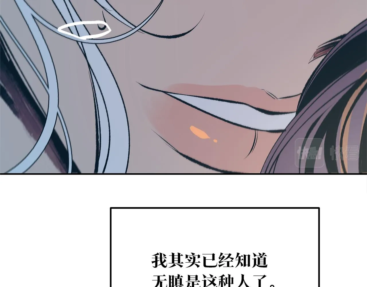 第42话 剑拔弩张 第106页