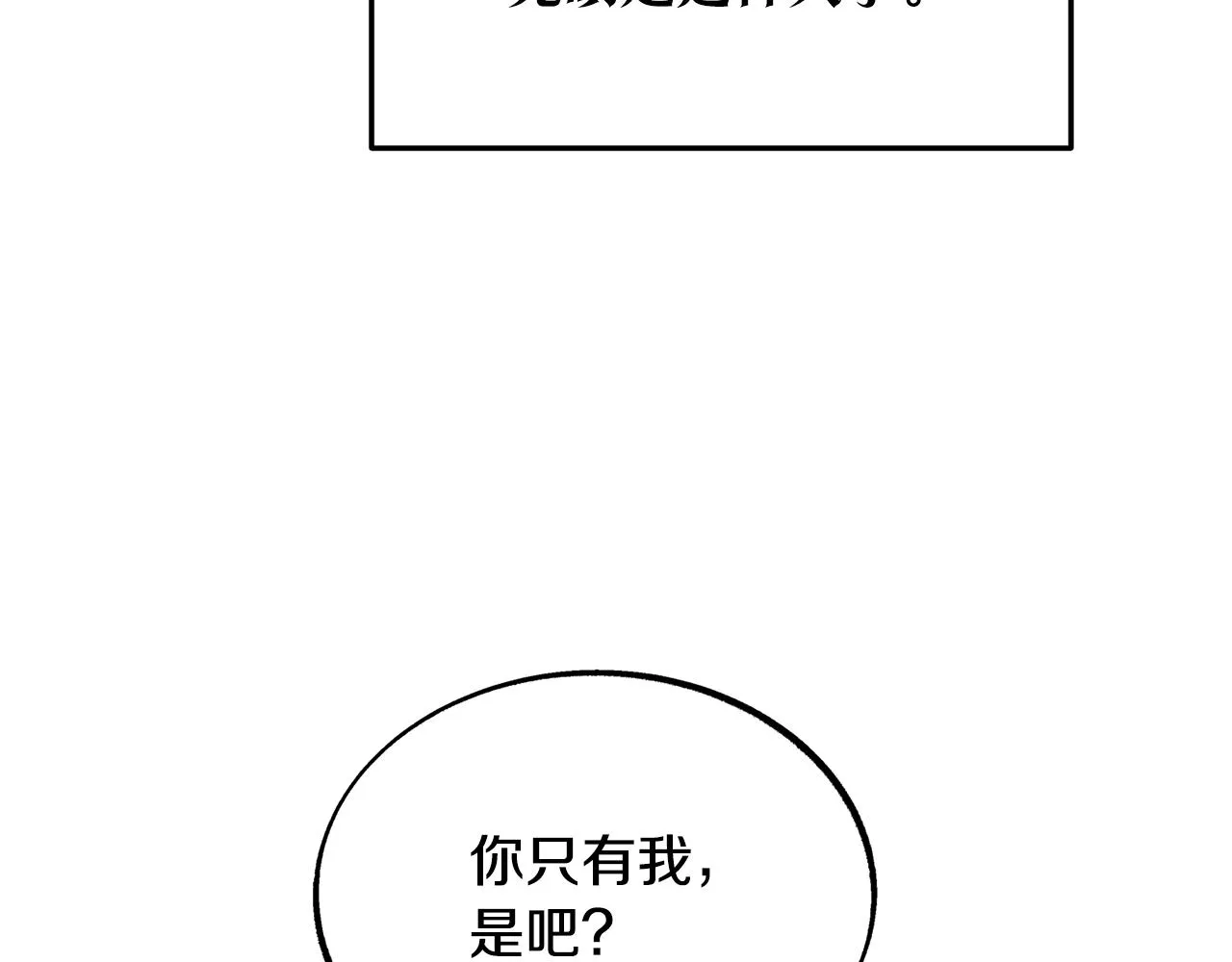 第42话 剑拔弩张 第107页