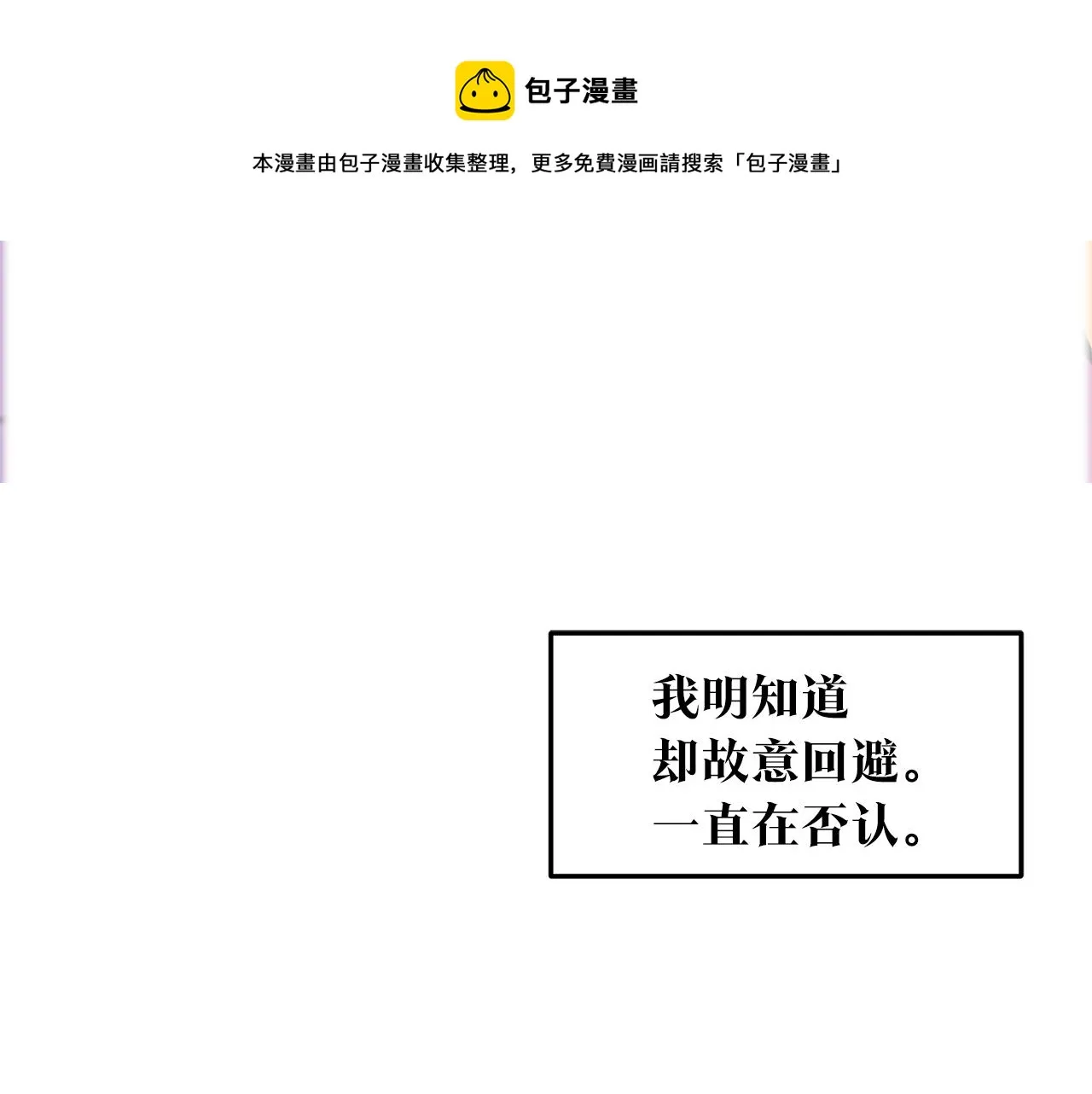 第42话 剑拔弩张 第109页
