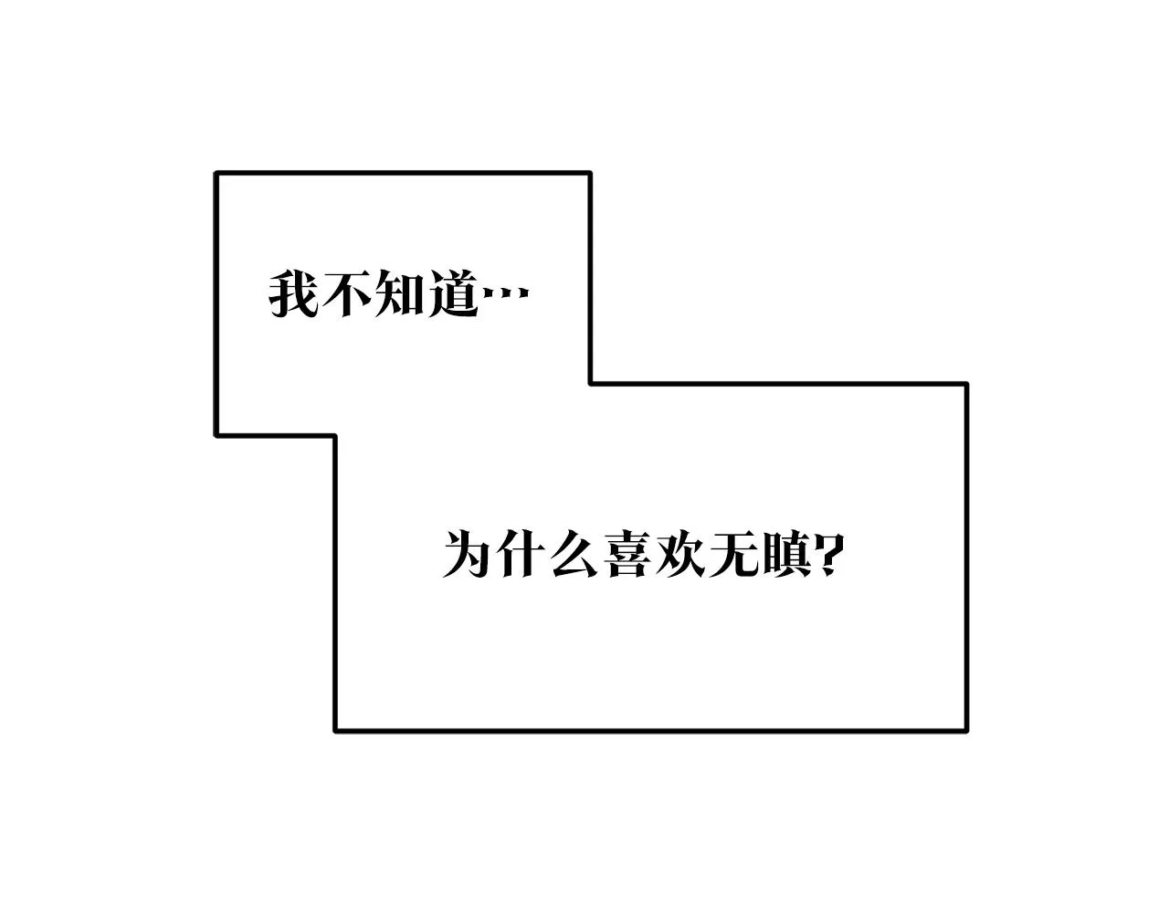 第42话 剑拔弩张 第110页