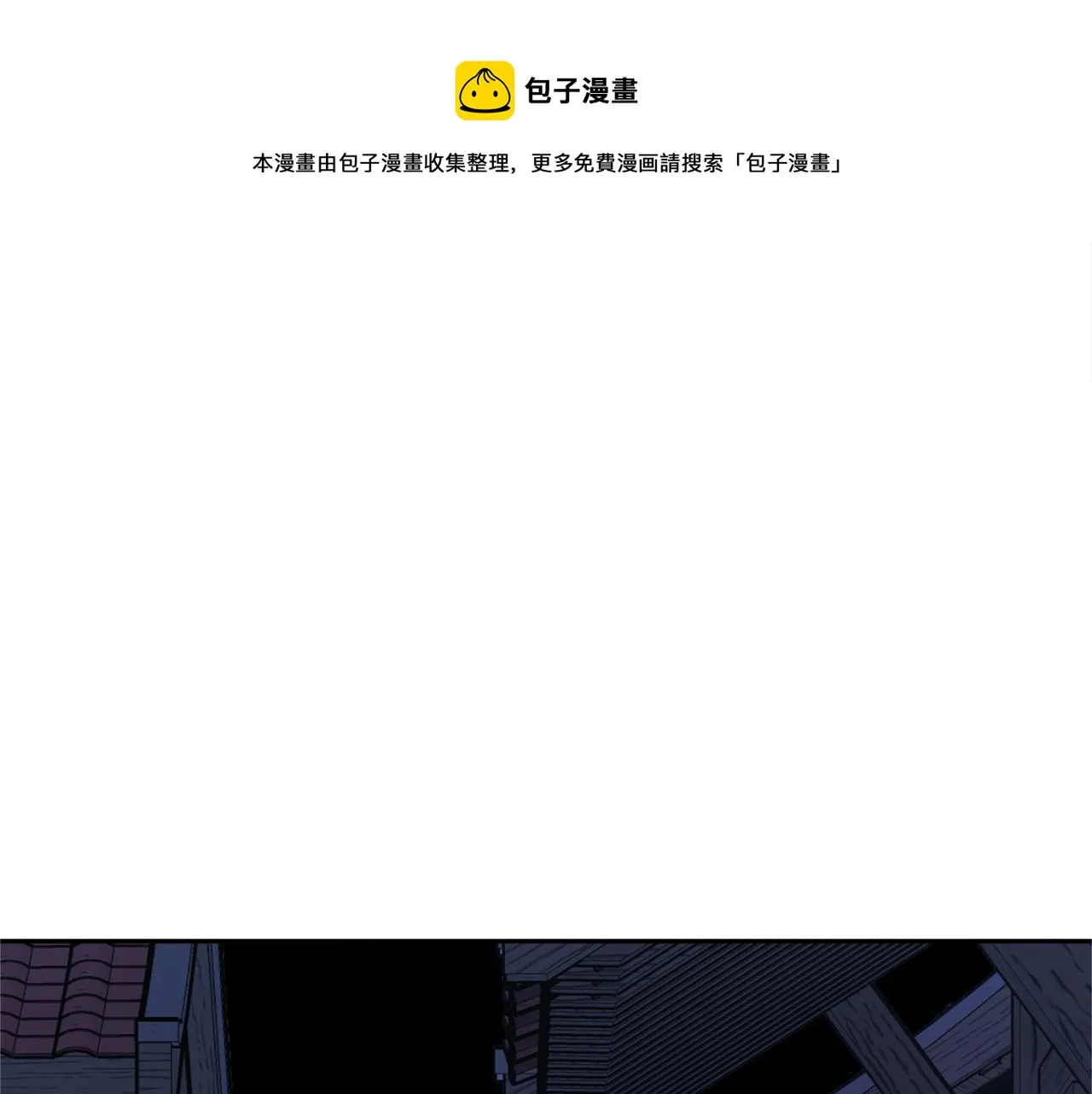 第42话 剑拔弩张 第117页