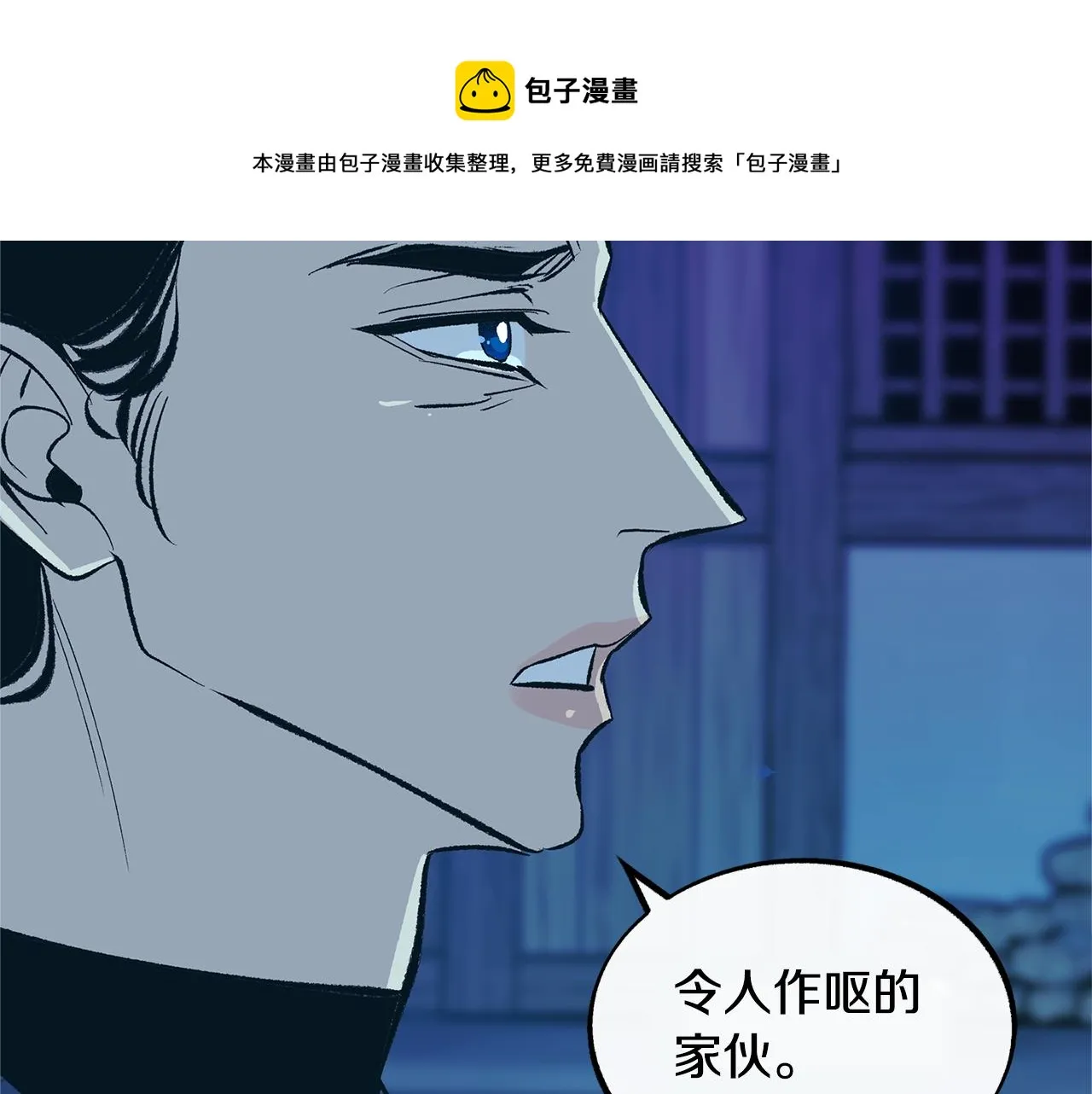 第42话 剑拔弩张 第121页