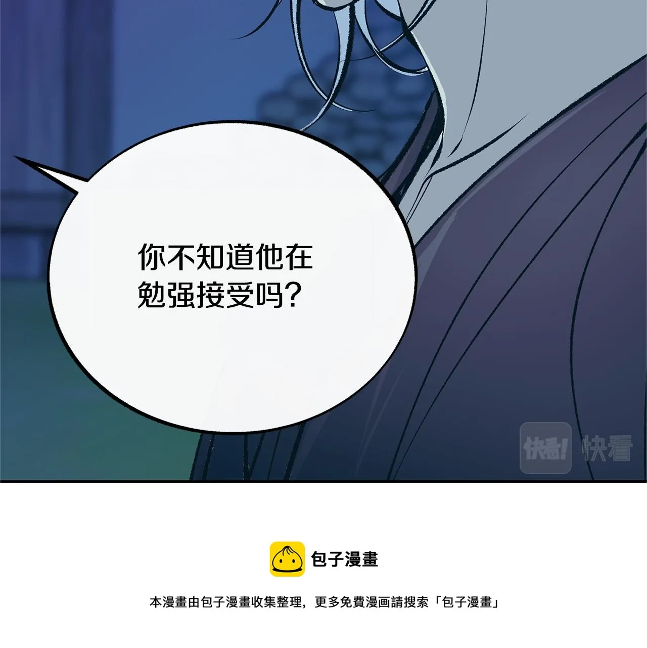 第42话 剑拔弩张 第125页