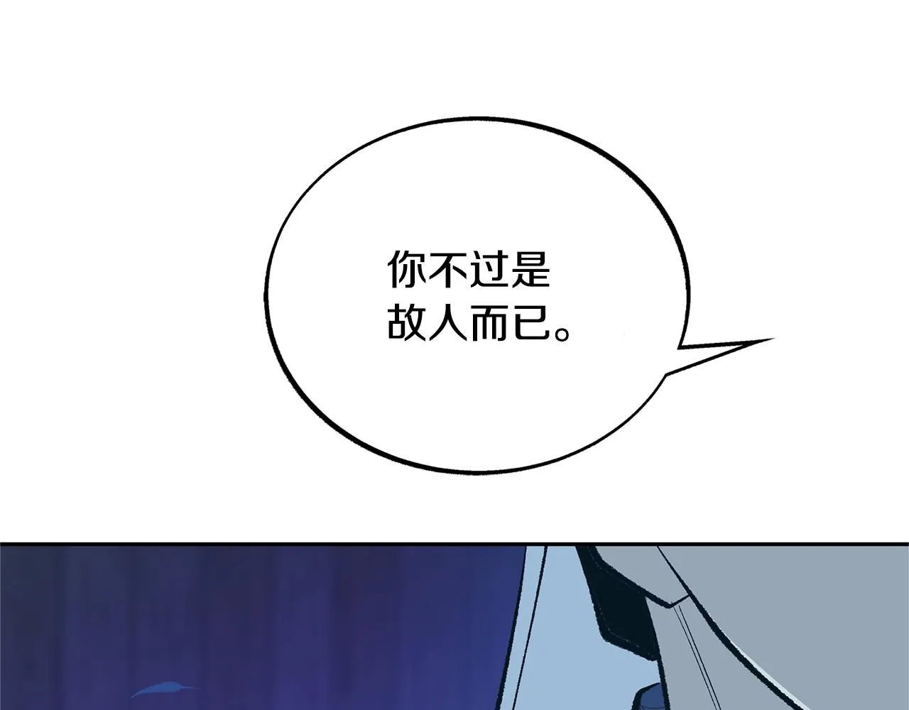 第42话 剑拔弩张 第128页