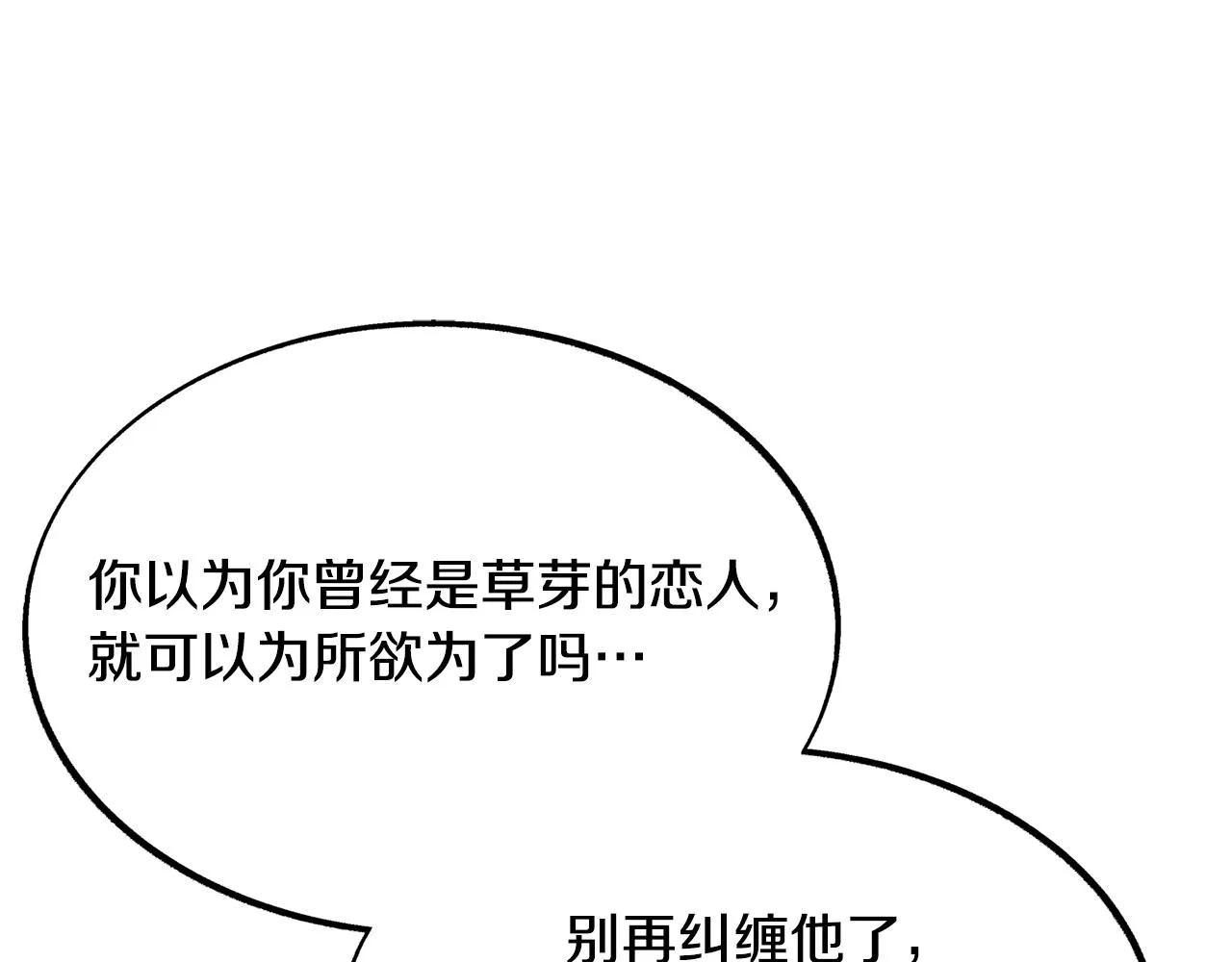 第42话 剑拔弩张 第131页