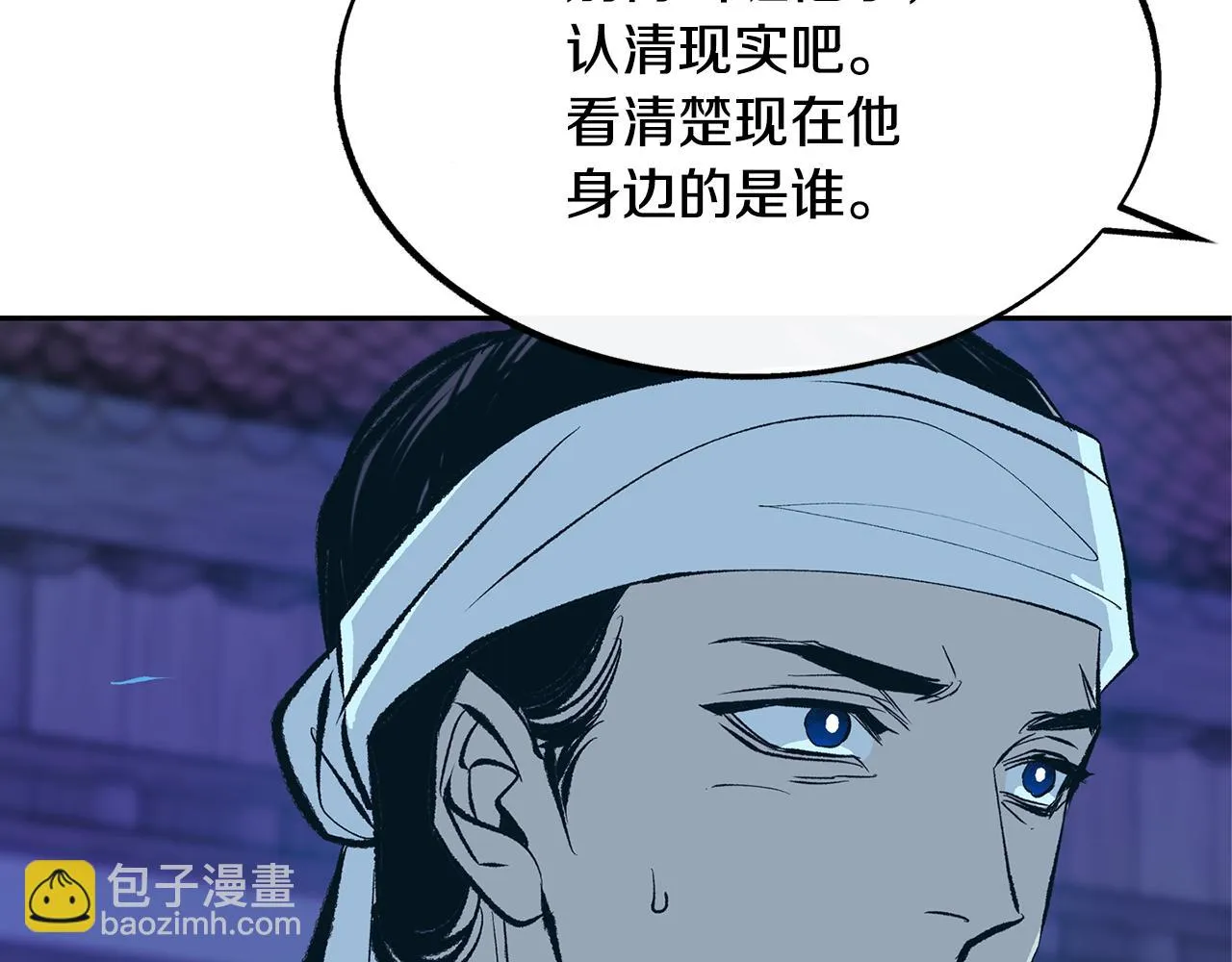 第42话 剑拔弩张 第132页