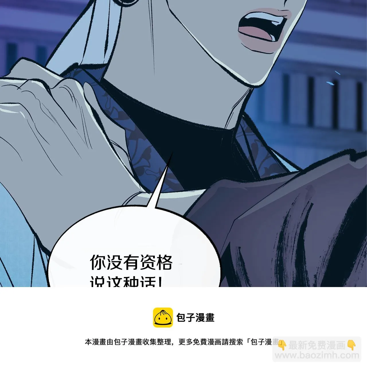 第42话 剑拔弩张 第133页