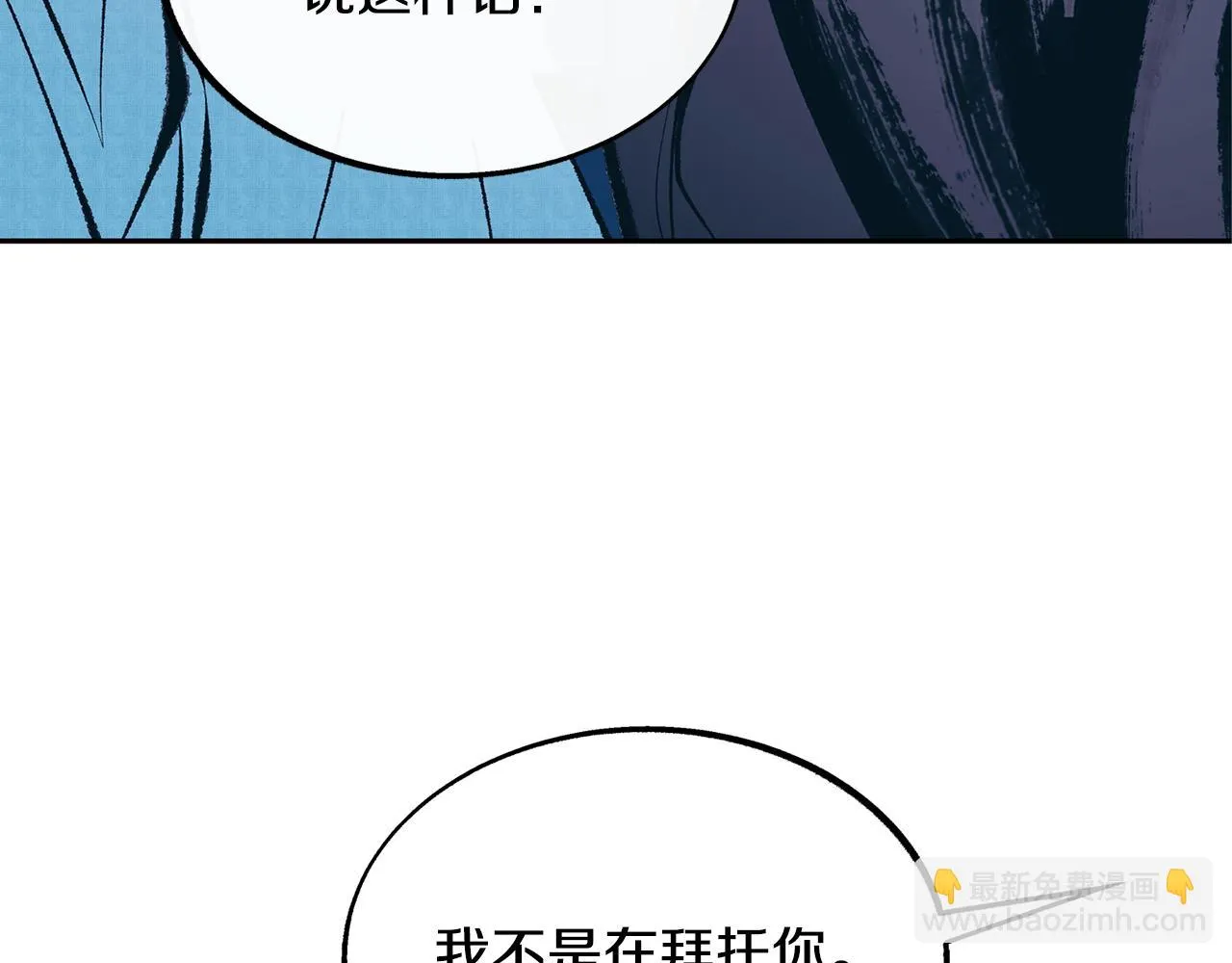 第42话 剑拔弩张 第134页