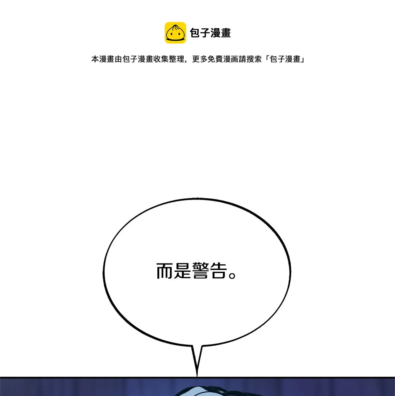 第42话 剑拔弩张 第137页