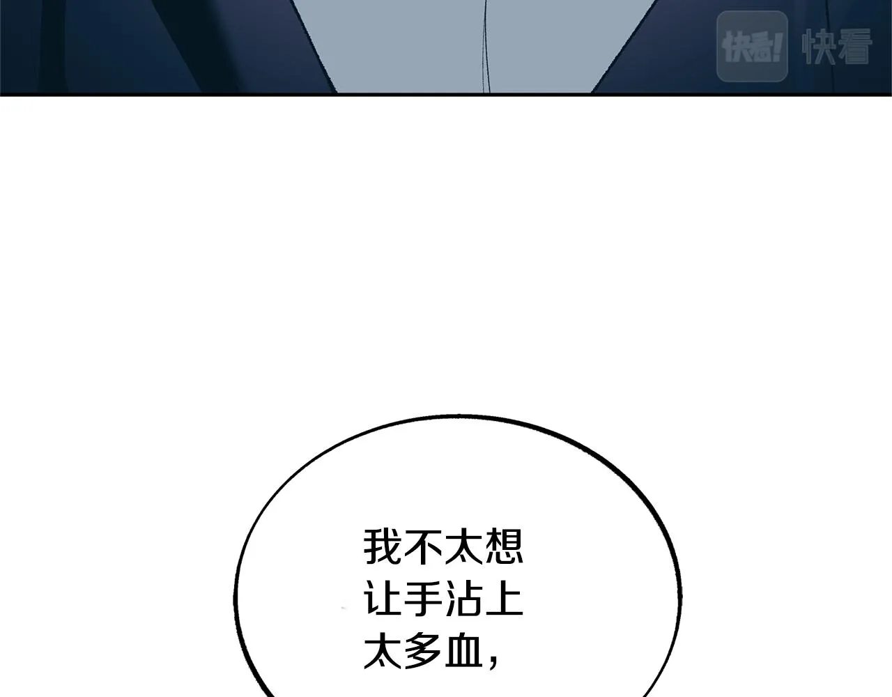 第42话 剑拔弩张 第140页