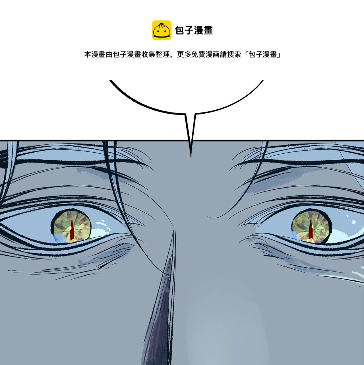 第42话 剑拔弩张 第141页