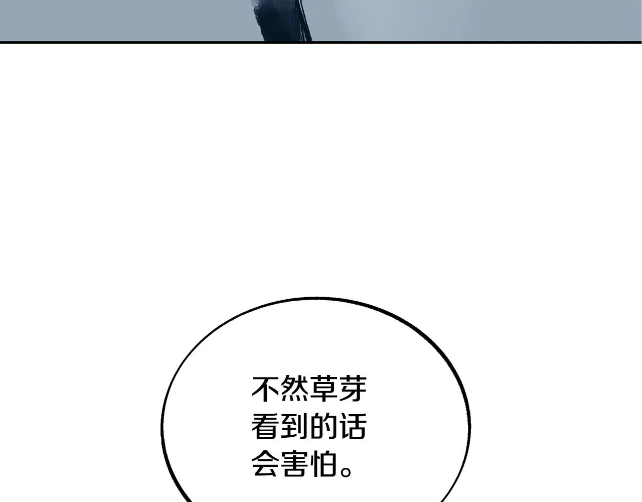 第42话 剑拔弩张 第142页