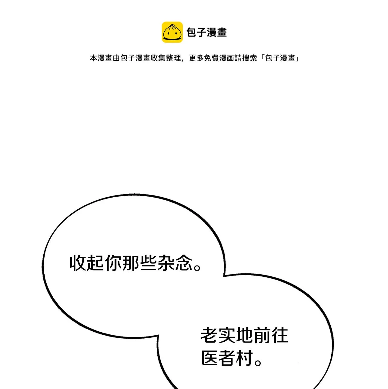 第42话 剑拔弩张 第153页