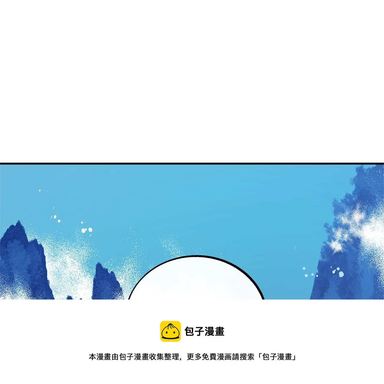 第43话 医者村遇袭 第5页