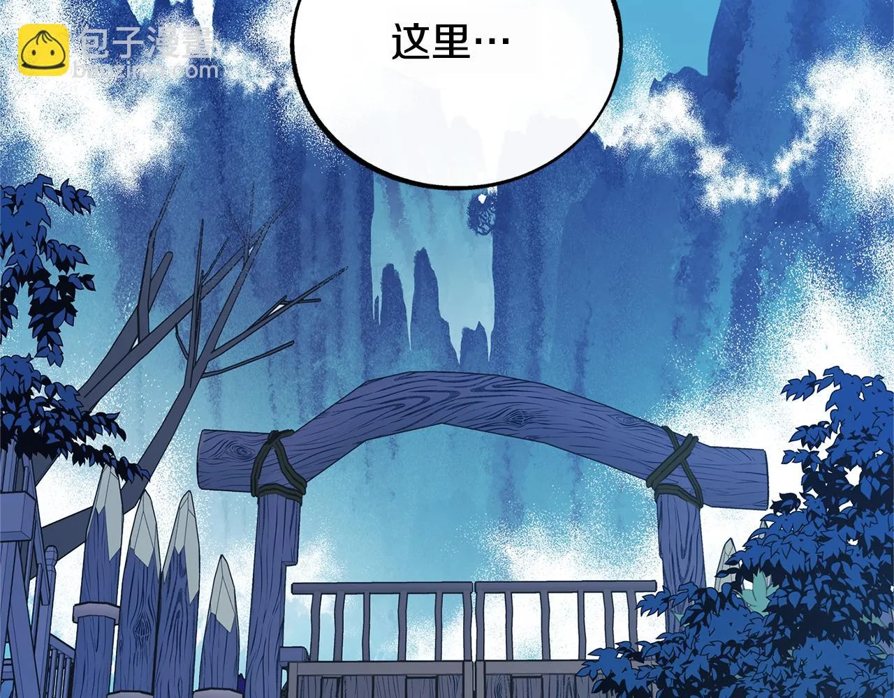 第43话 医者村遇袭 第6页