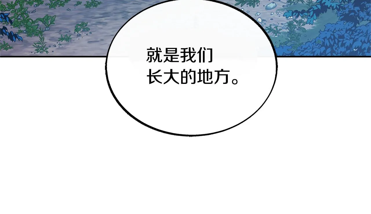 第43话 医者村遇袭 第8页