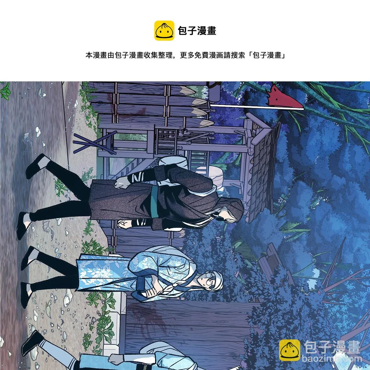第43话 医者村遇袭 第13页