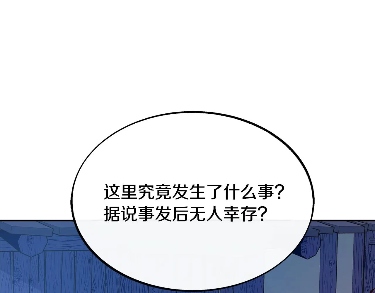 第43话 医者村遇袭 第16页